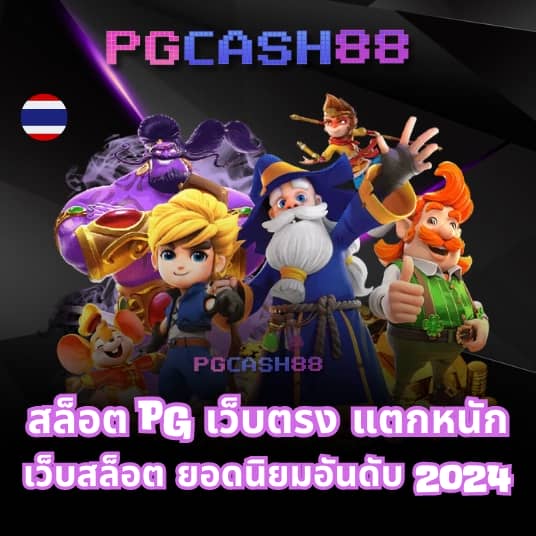 cat888 หวยออนไลน์